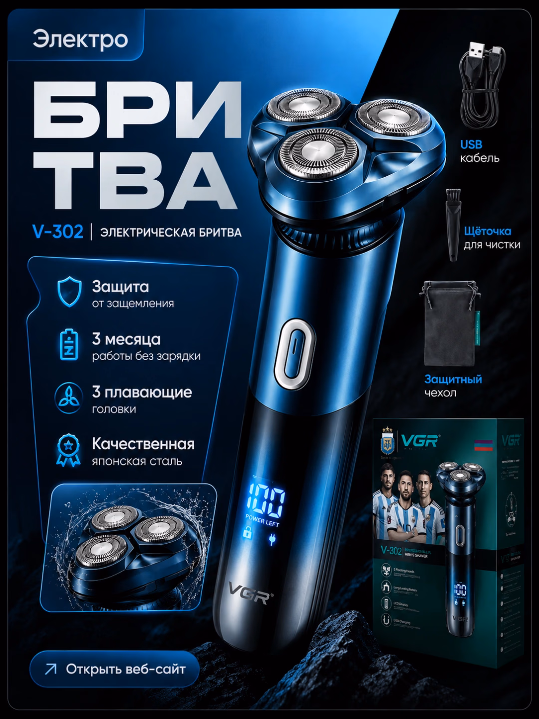 VGR V-302 trimmer: Yapon pichoqlari, 90 kun izli qoplama, USB quvvatli