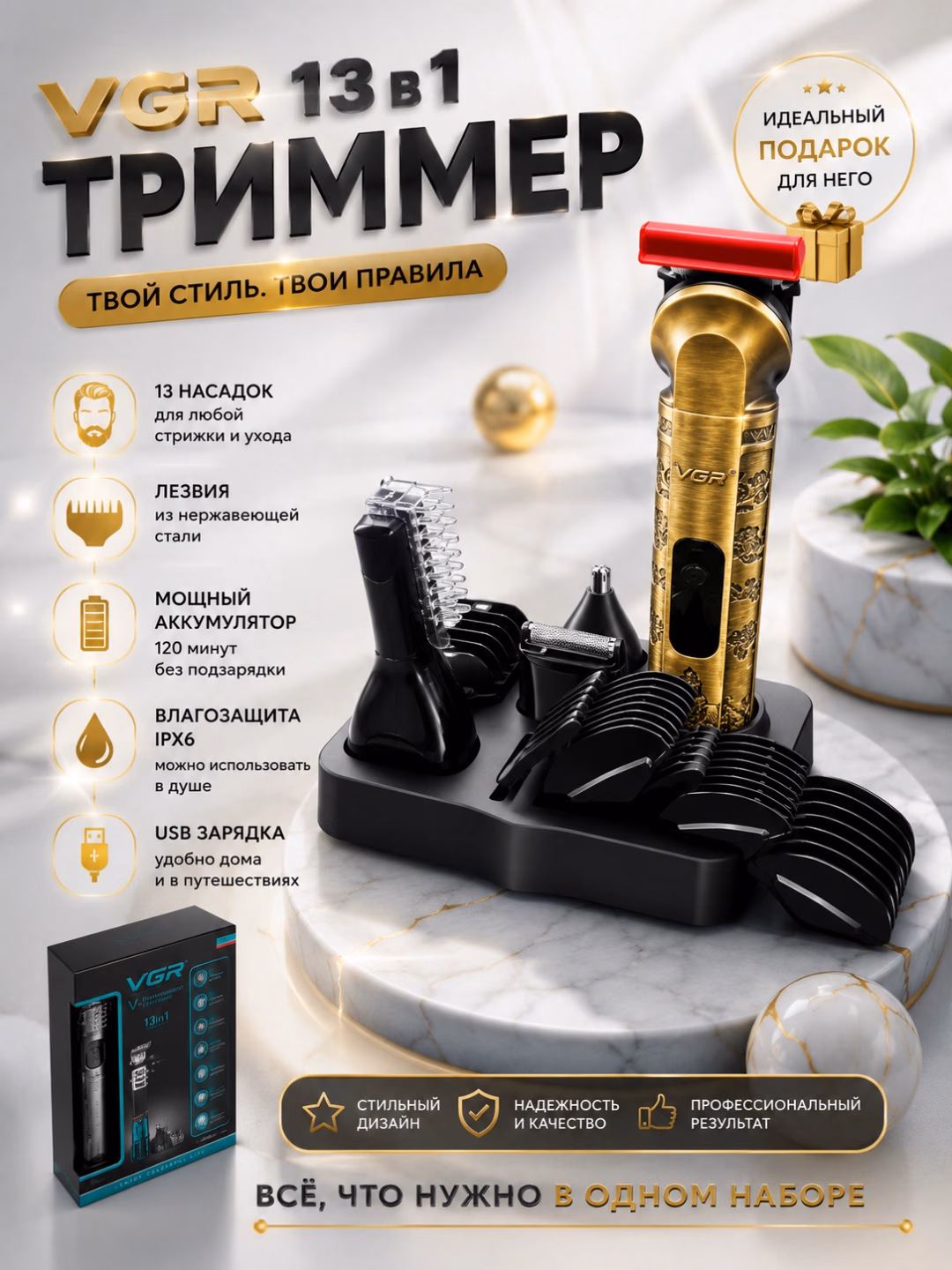 VGR V-109, 13 in 1 professional soqol va soch trimmeri, 1200mAh batareya bilan - 2