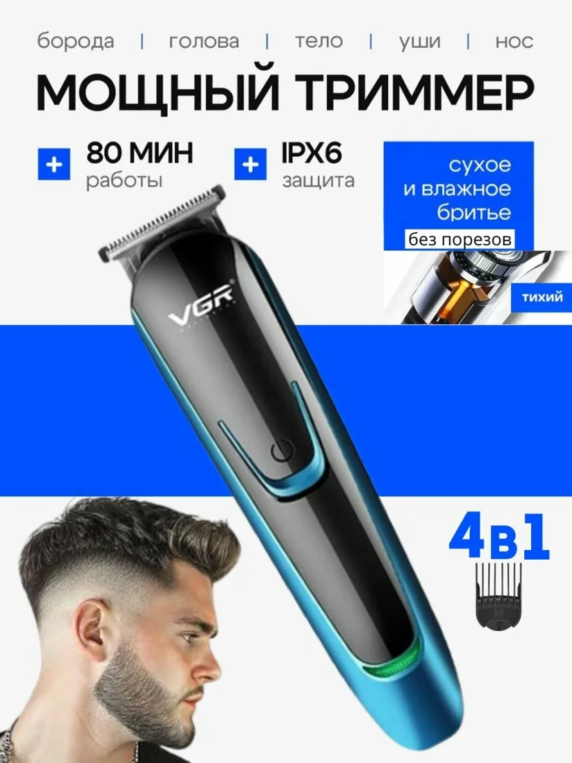 VGR V-183 trimmeri: Li-ion, 16mm, suv o'tkazmaydigan, soqol va burun uchun