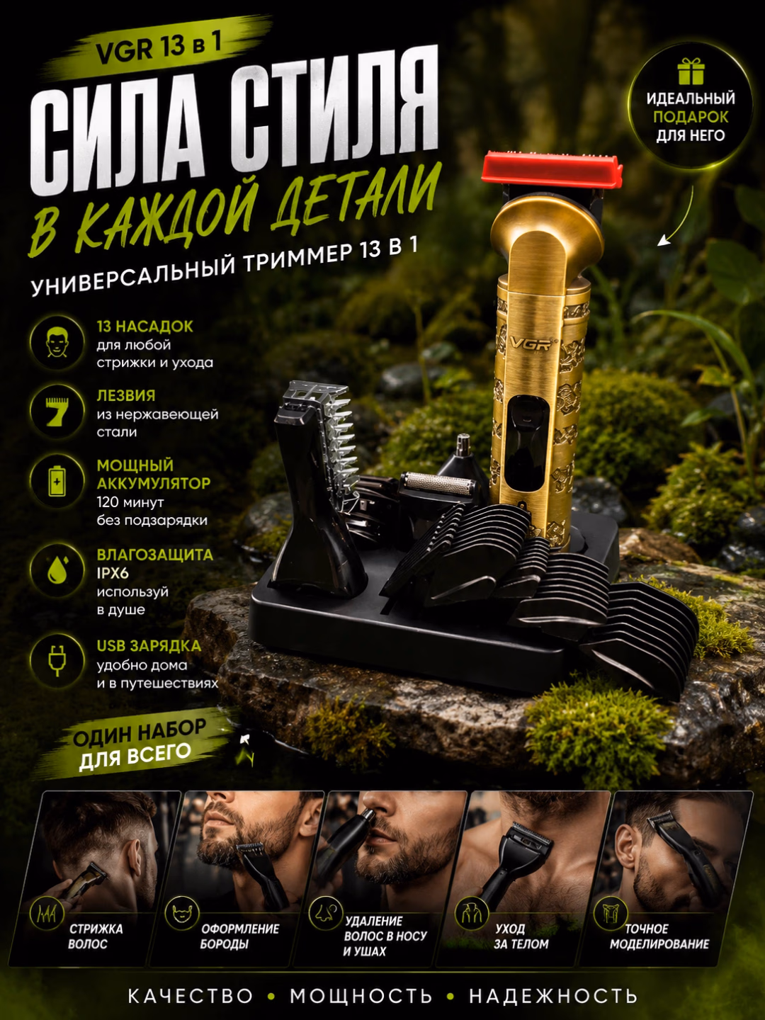 VGR V-109, 13 in 1 professional soqol va soch trimmeri, 1200mAh batareya bilan - 3