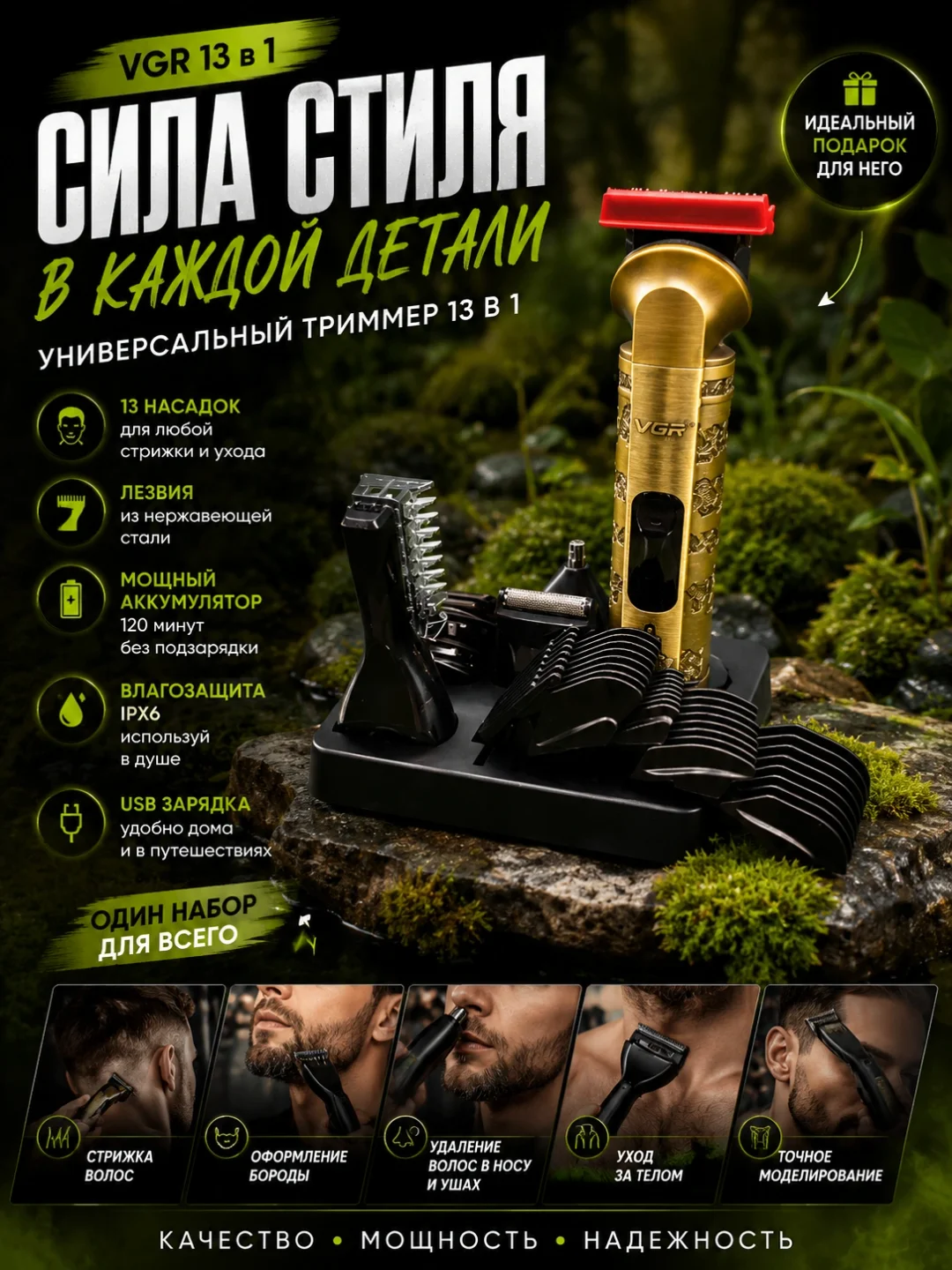 VGR V-109, профессиональный триммер для бороды и волос 13 в 1, 1200mAh - 3