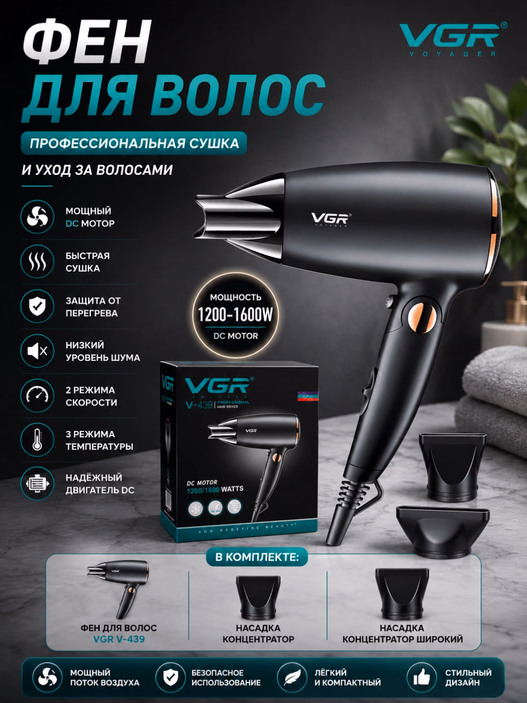 VGR V-439 Black Fen 1600W, 50mm Metall Ust, Tezkur Quritish