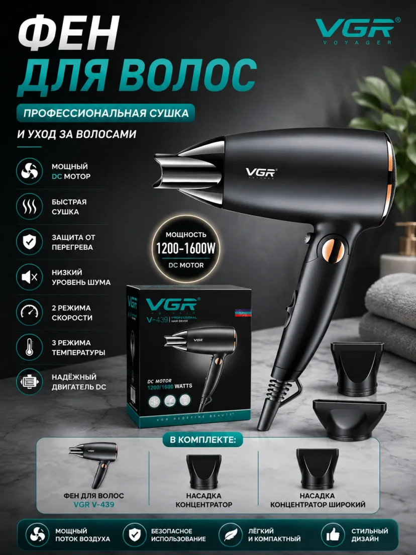 VGR V-439 Black Fen 1600W, 50mm Metall Ust, Tezkur Quritish