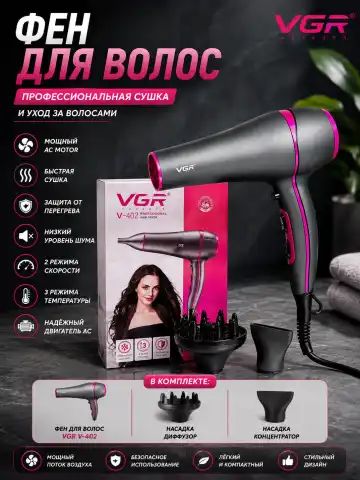 VGR V-402 Professional AC Motorli Soch Quritgich