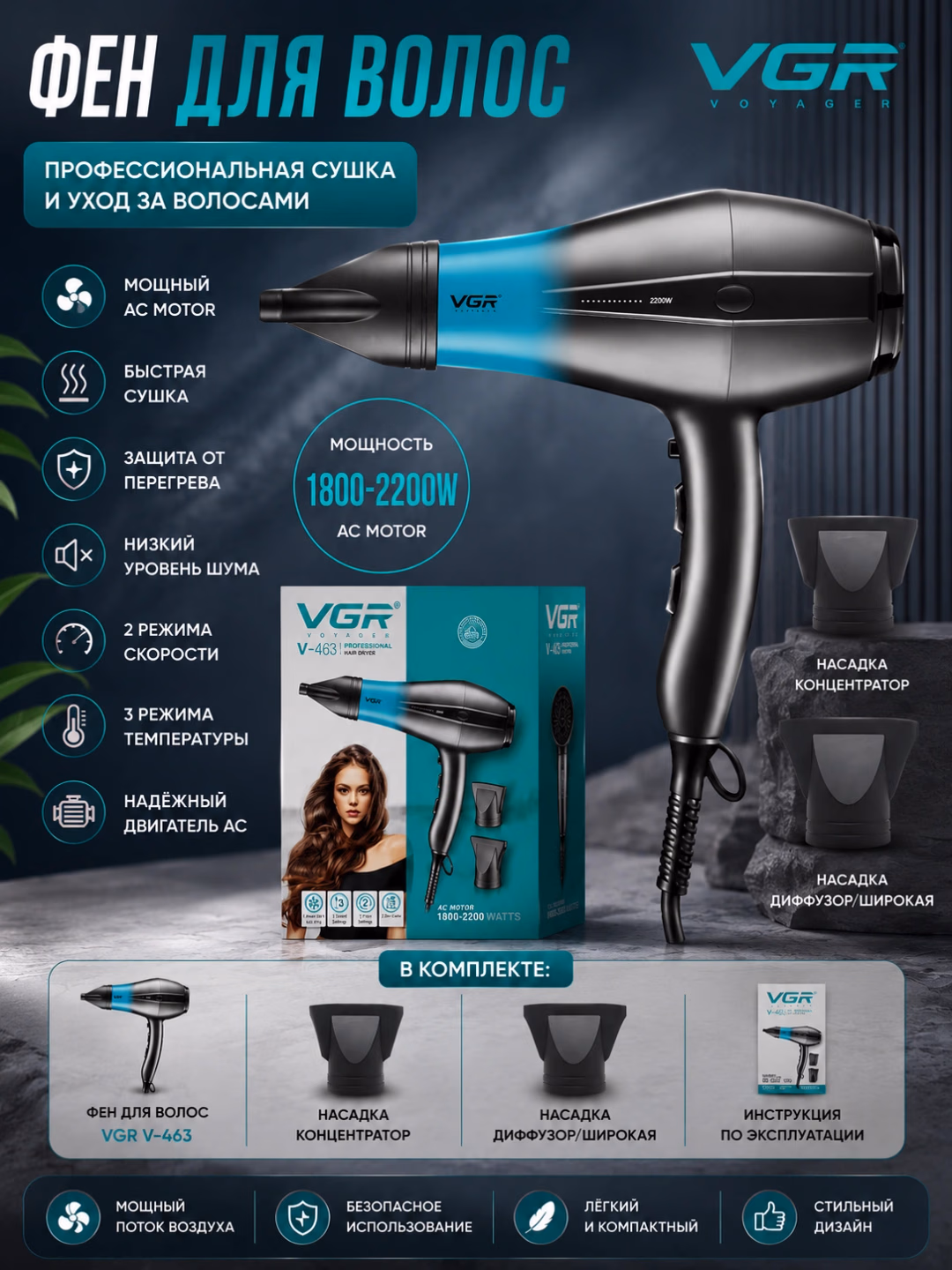 VGR V-463 Professional Fen 2200W
