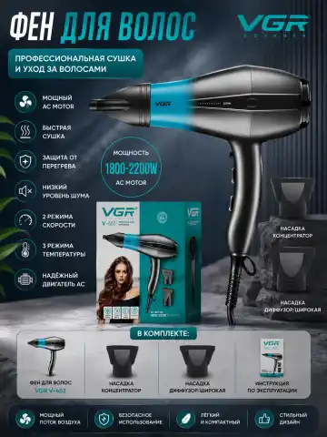 VGR V-463 Professional Fen 2200W