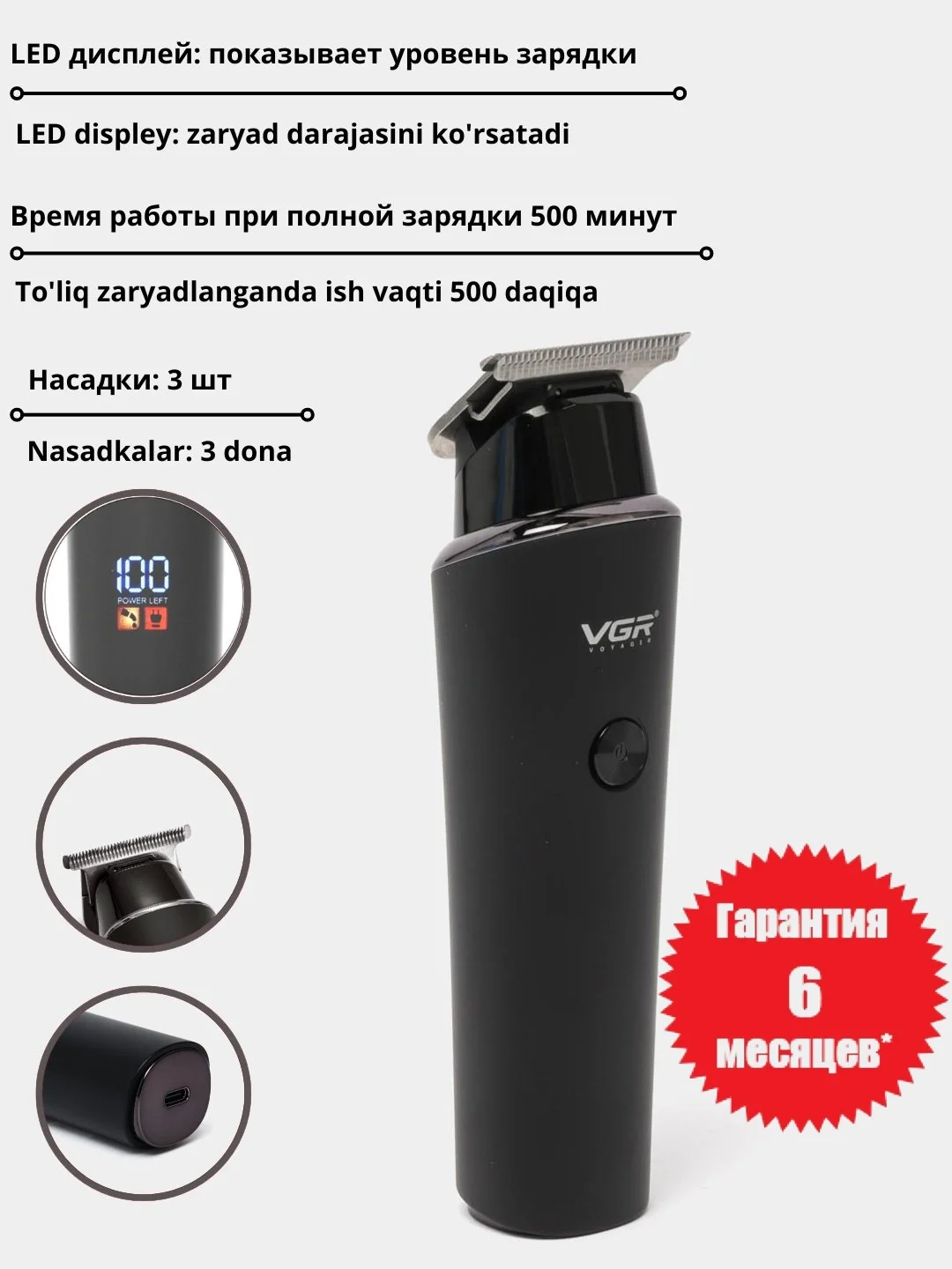 VGR V-937 Professional Simsiz Trimmer, LCD Ekran - Asosiy rasm