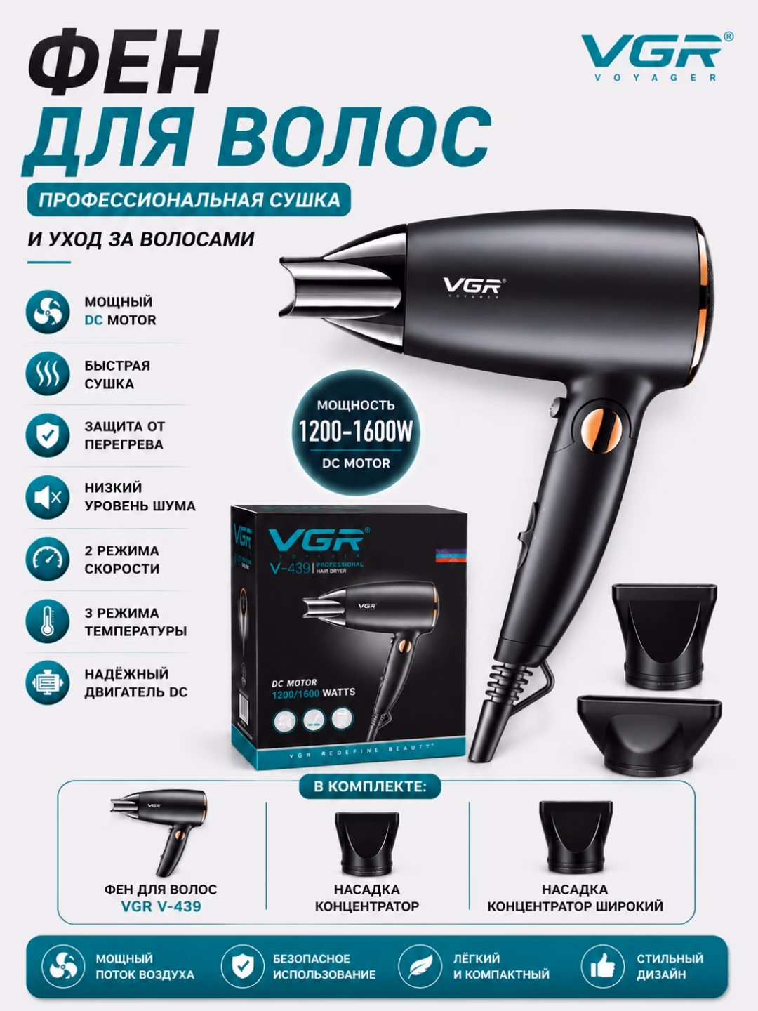 VGR V-439 Black Fen 1600W, 50mm Metall Ust, Tezkur Quritish - 2