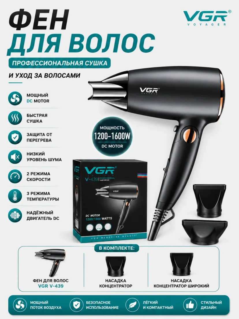 VGR V-439 Black Fen 1600W, 50mm Metall Ust, Tezkur Quritish
