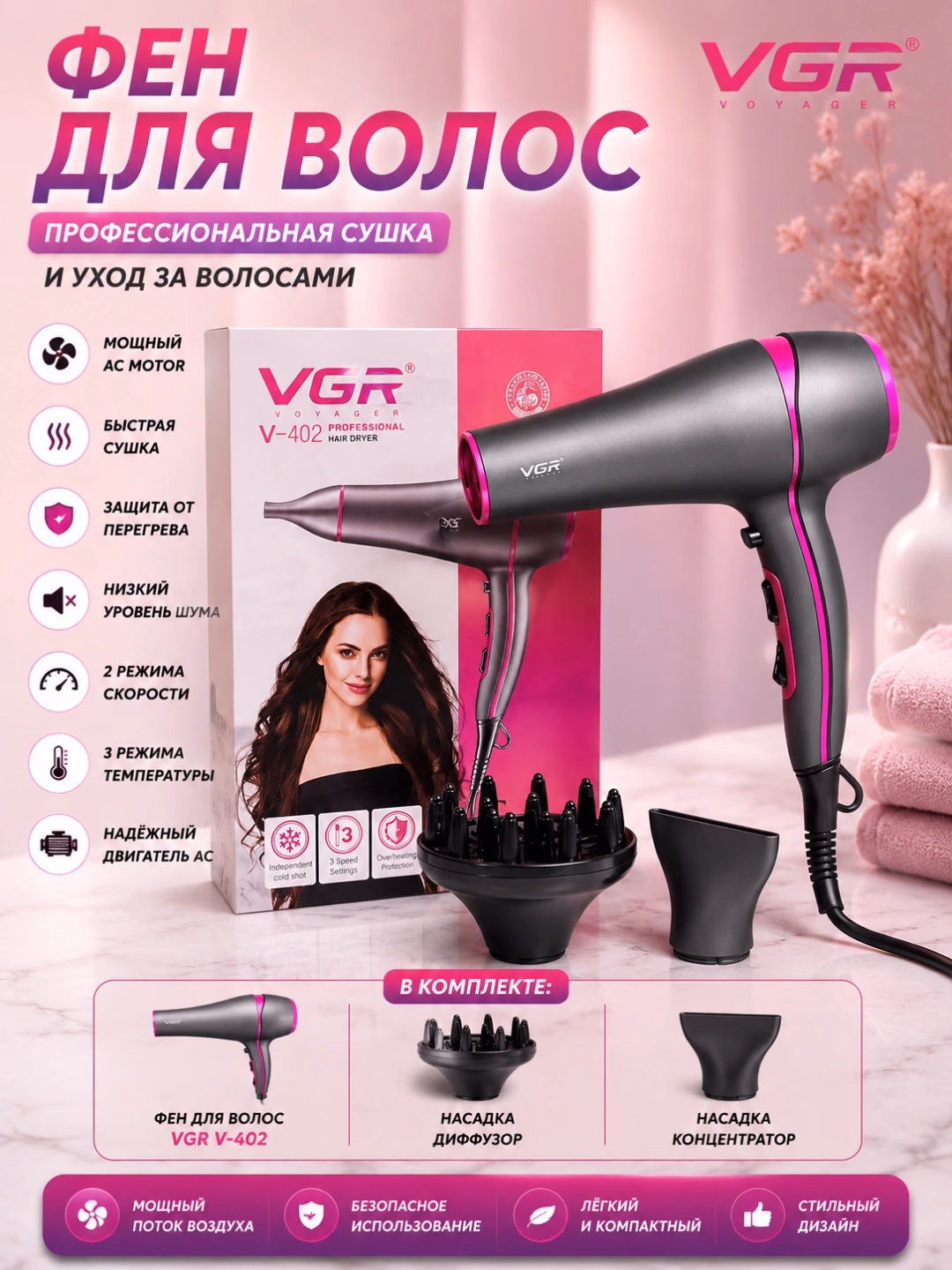VGR V-402 Professional AC Motorli Soch Quritgich - 2