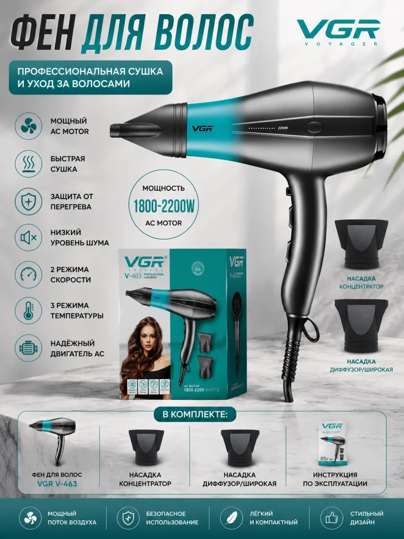 VGR V-463 Professional Fen 2200W