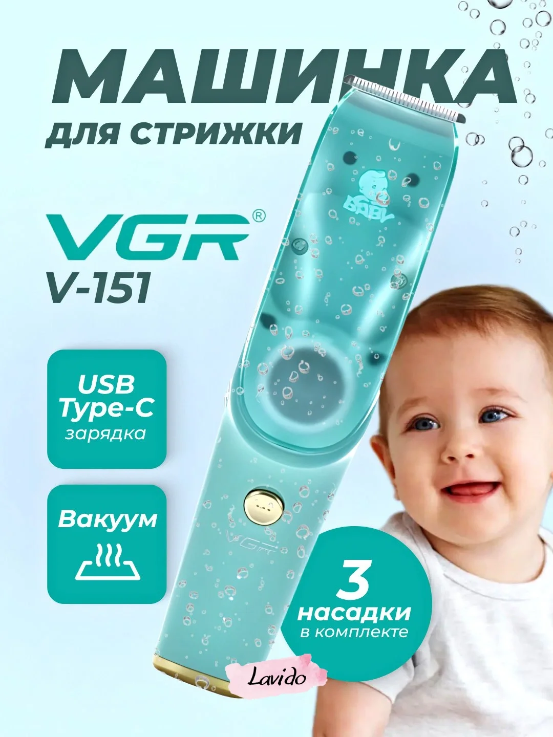 VGR V-155 bolalar uchun soch qisqartirish mashinasi: USB-C, 2 soat ishlash muddati - Asosiy rasm