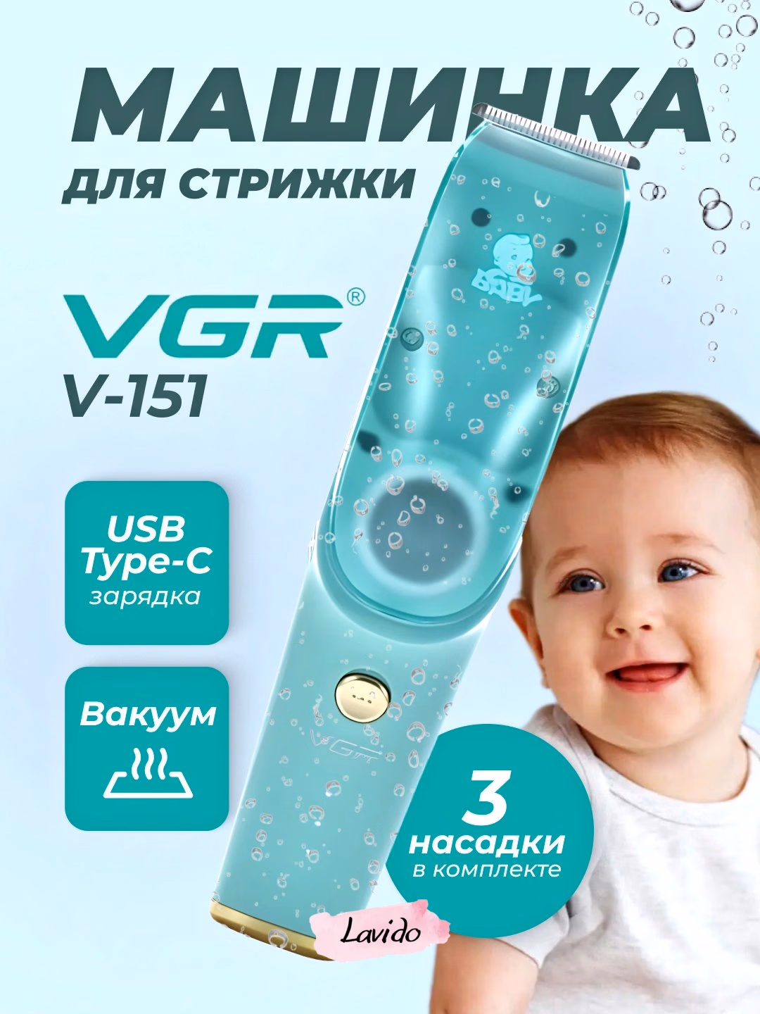 VGR V-155 bolalar uchun soch qisqartirish mashinasi: USB-C, 2 soat ishlash muddati - 3