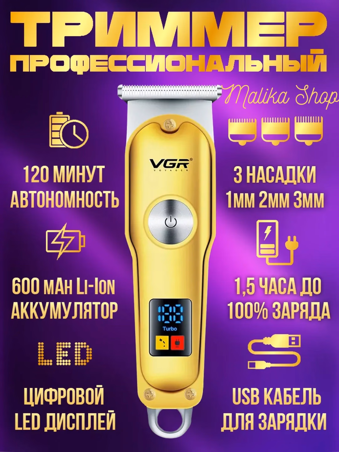 VGR V-107 trimer: 120 daqiqa ish, USB zaryadka, bolalar va kattalar uchun - 3