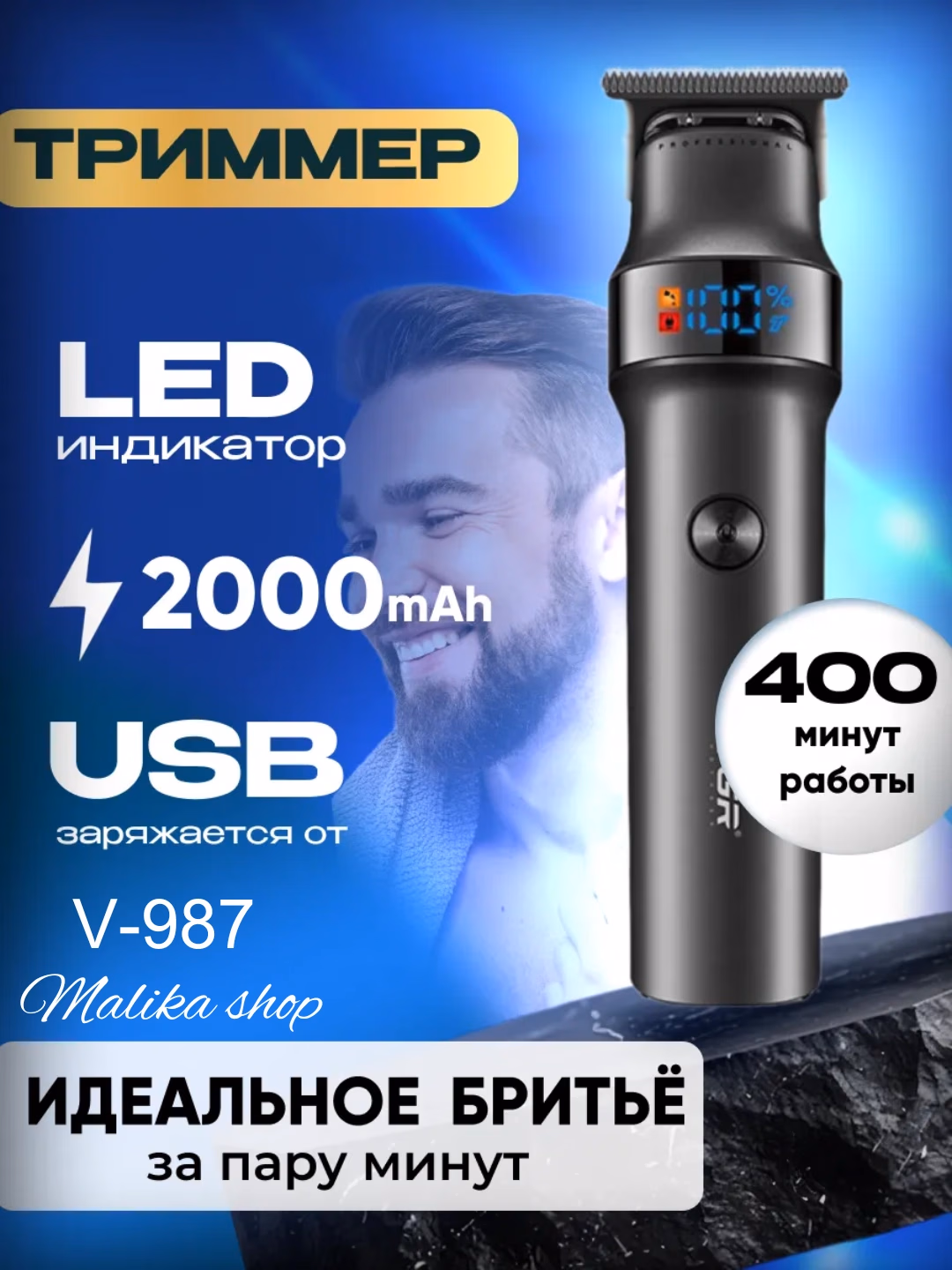 VGR V-107 trimer: 120 daqiqa ish, USB zaryadka, bolalar va kattalar uchun - 4