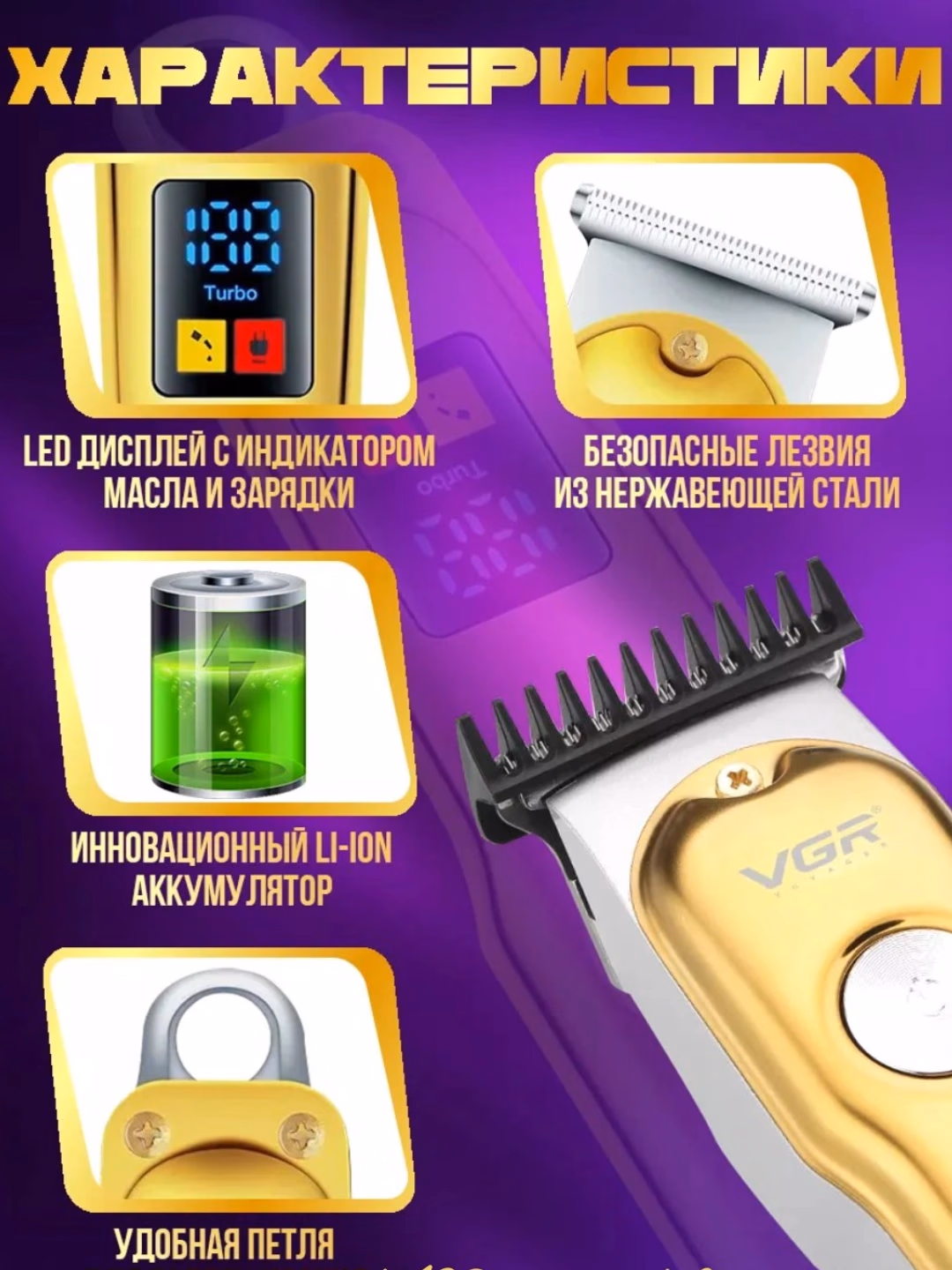 VGR V-290 Elektr Soqol Mashinasi: Zero Gapped Ustura va USB Zaryadlanish - 4