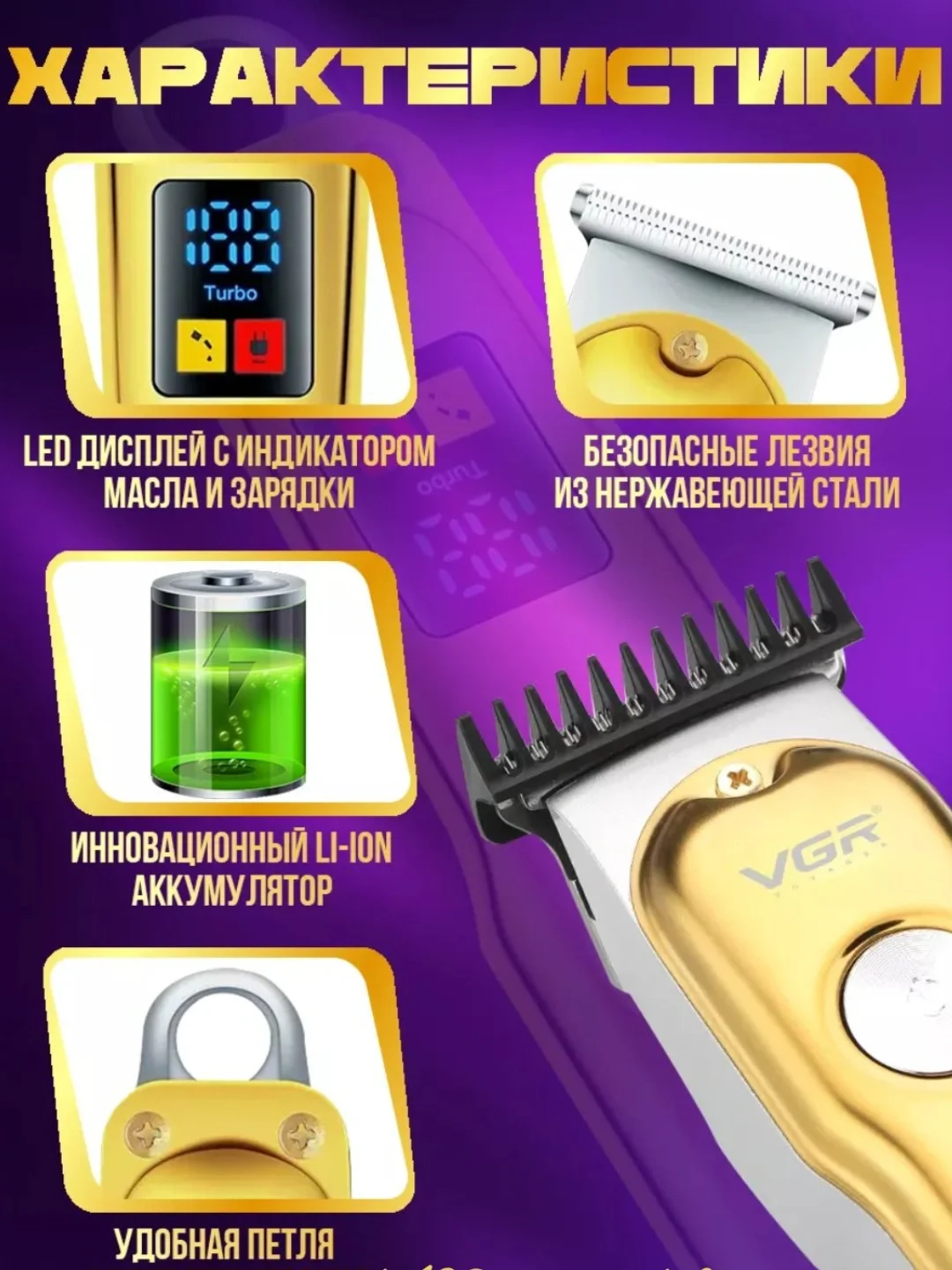 VGR V-290 Elektr Soqol Mashinasi: Zero Gapped Ustura va USB Zaryadlanish - 4