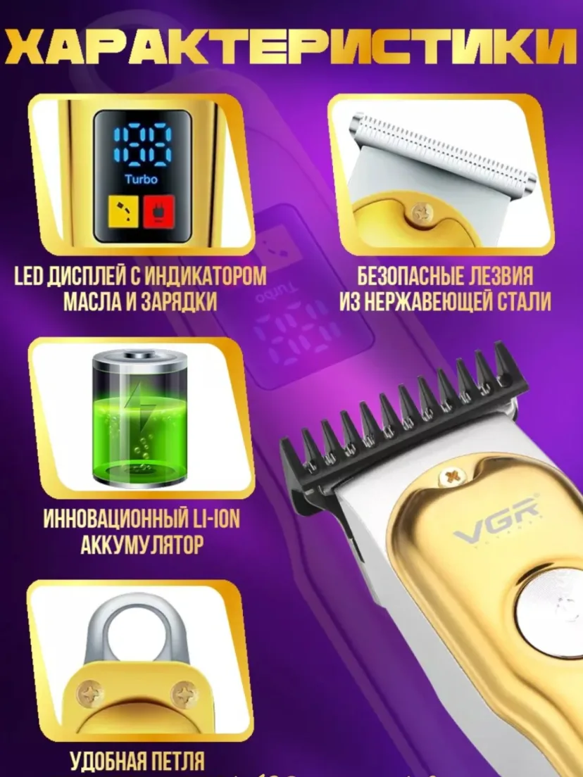 VGR V-290 Elektr Soqol Mashinasi: Zero Gapped Ustura va USB Zaryadlanish