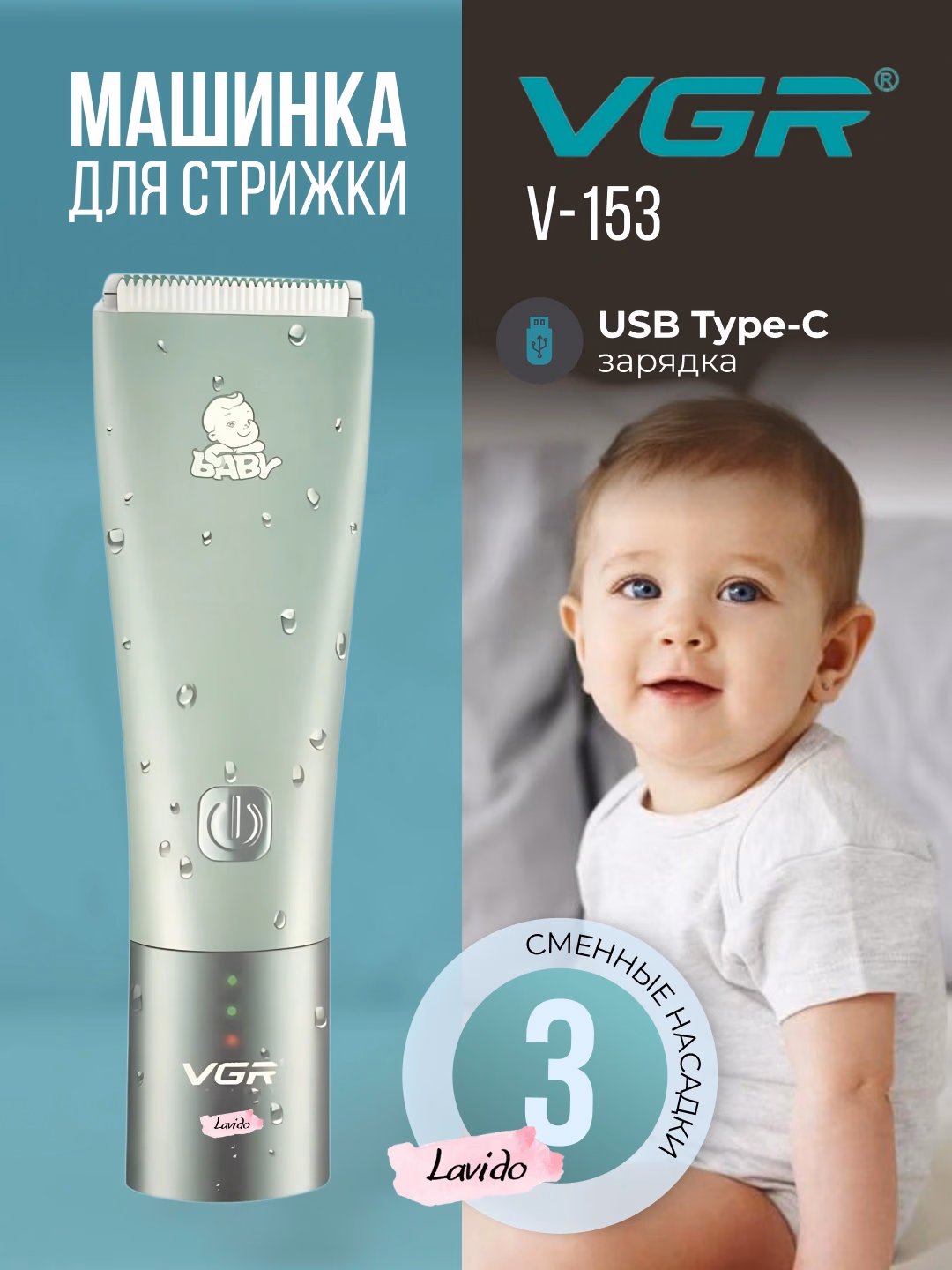 VGR V-155 bolalar uchun soch qisqartirish mashinasi: USB-C, 2 soat ishlash muddati - 5