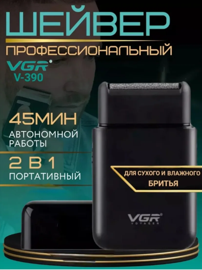 VGR V-390 elektr ustara, portativ, quruq va nam soqol olish uchun, 45 daqiqa avtonom