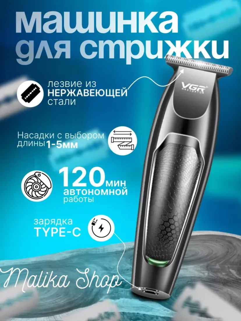 VGR V-107 trimer: 120 daqiqa ish, USB zaryadka, bolalar va kattalar uchun