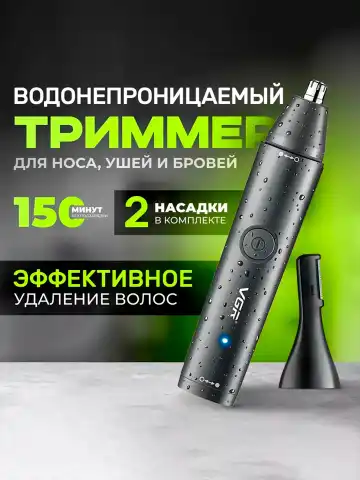 VGR V-613 Burun-quloq trimmeri, 150 daqiqa
