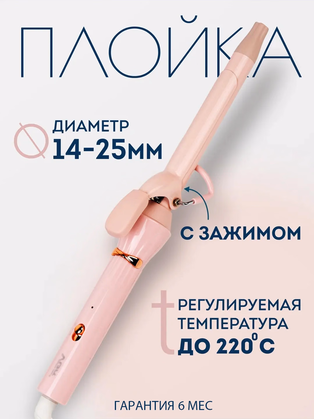 VGR V-565 Keramika Soch Jinkalag'i, 220V/110V - 2
