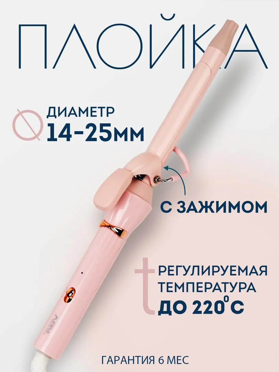 VGR V-565 Керамическая плойка для завивки, 220V/110V - 2