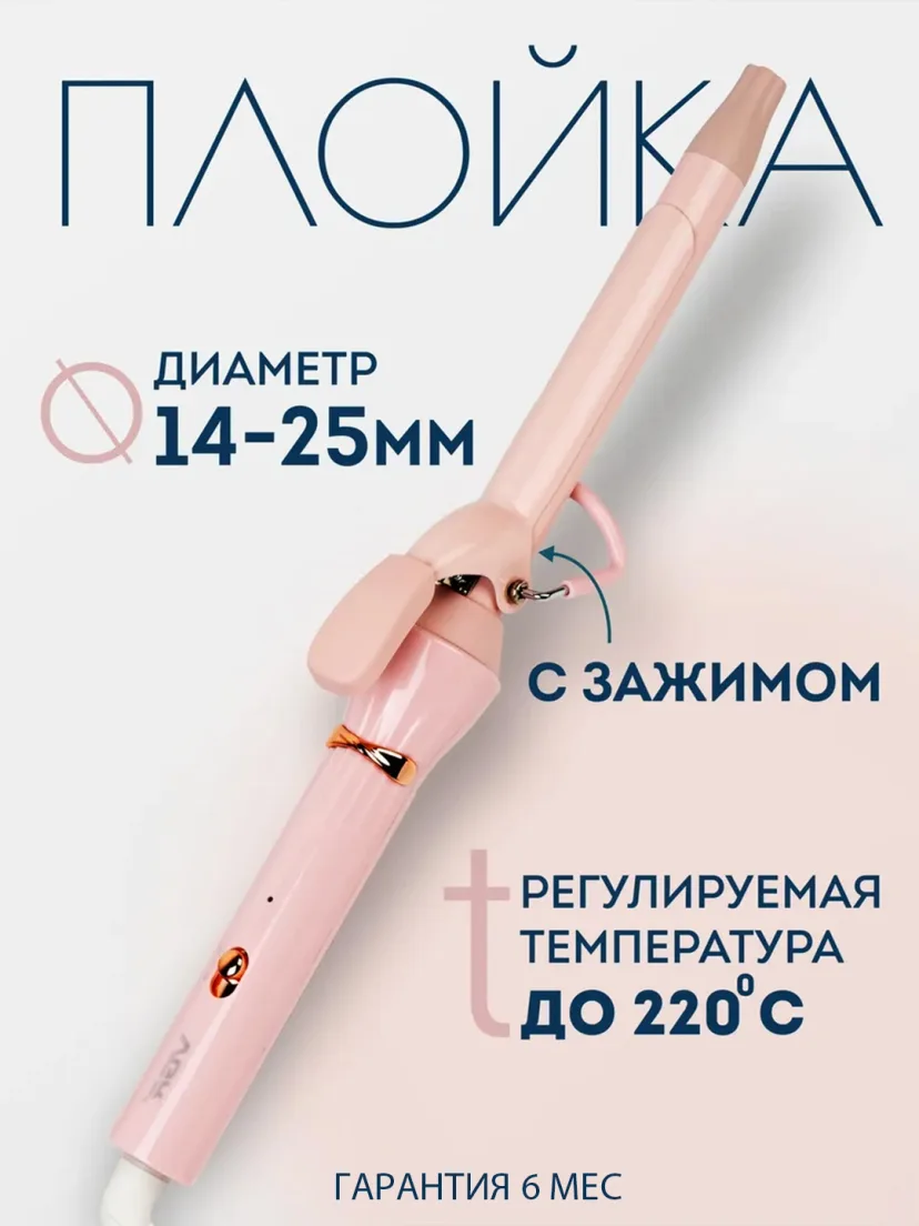 VGR V-565 Keramika Soch Jinkalag'i, 220V/110V