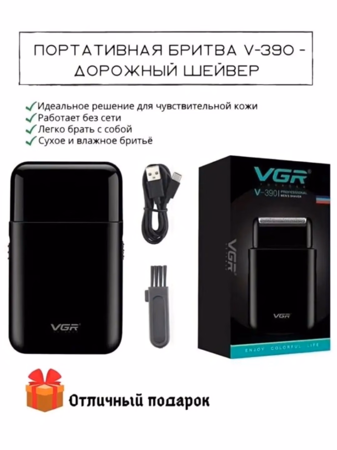 VGR V-390 elektr ustara, portativ, quruq va nam soqol olish uchun, 45 daqiqa avtonom - 6