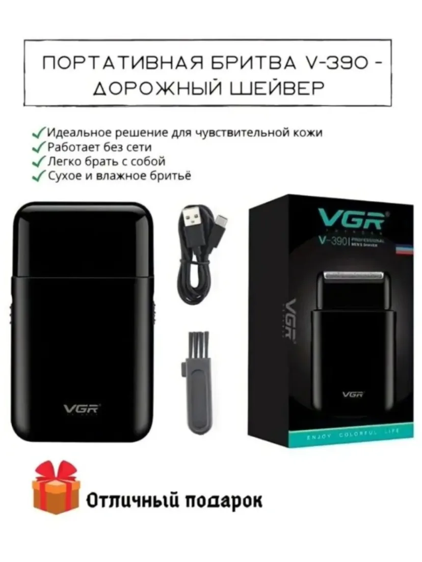 VGR V-390 elektr ustara, portativ, quruq va nam soqol olish uchun, 45 daqiqa avtonom