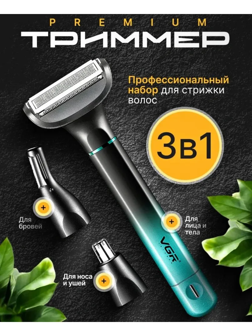 VGR V-625 Trimmer 3-v-1: USB, 60 daq, Professional Pichoqlar, Stand bilan