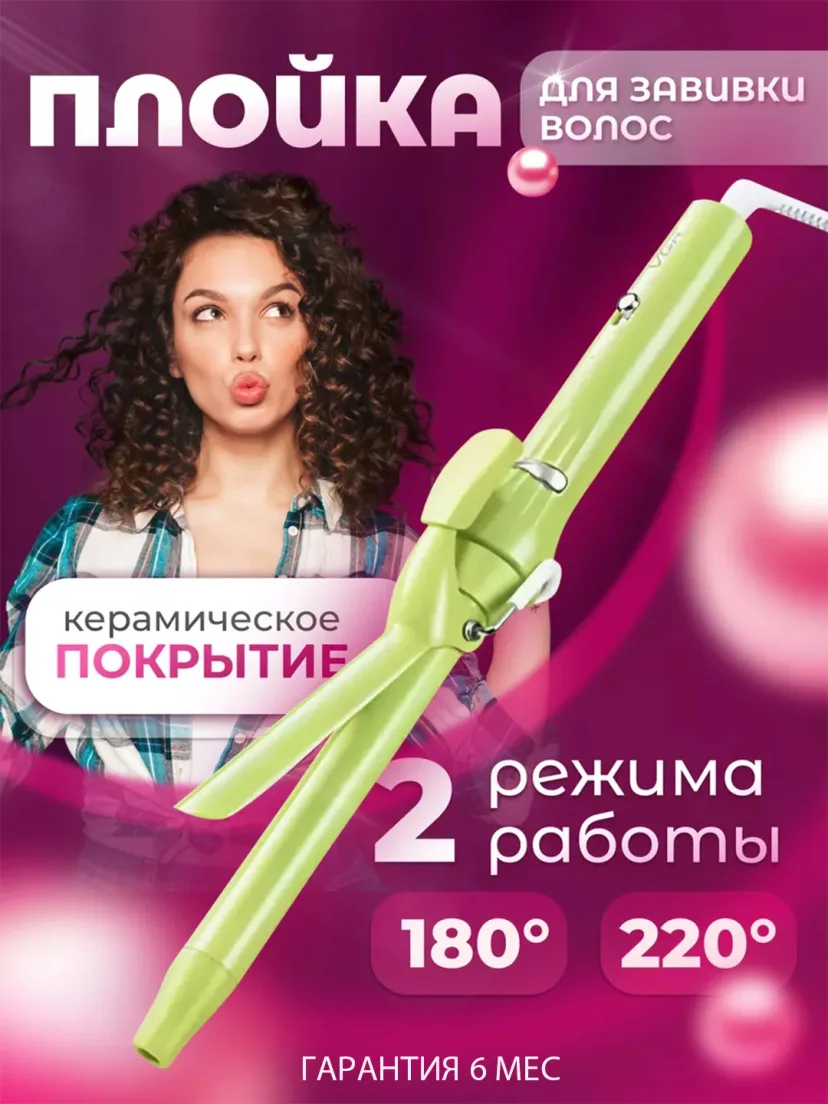 VGR V-565 Keramika Soch Jinkalag'i, 220V/110V