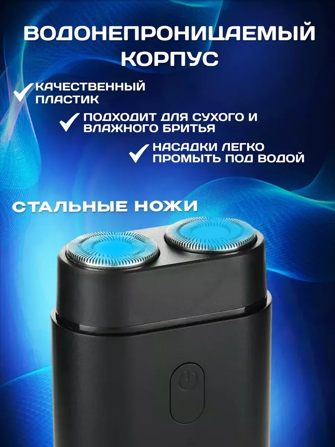 VGR V-341 электробритва: стальные ножи, USB-C, 90 мин - 3