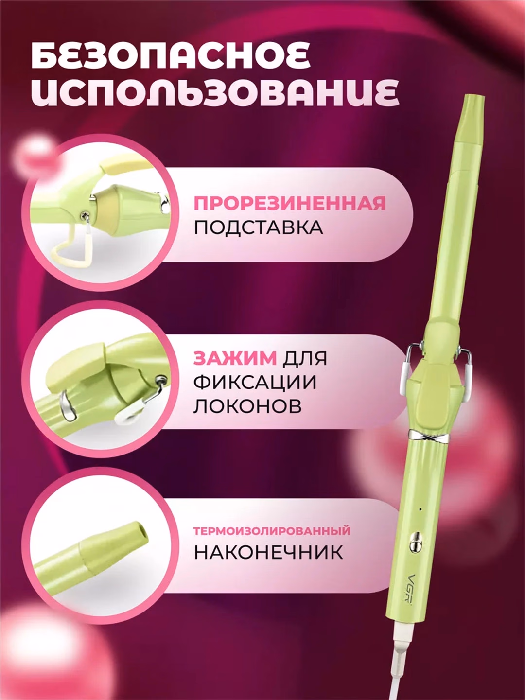 VGR V-565 Keramika Soch Jinkalag'i, 220V/110V - 5