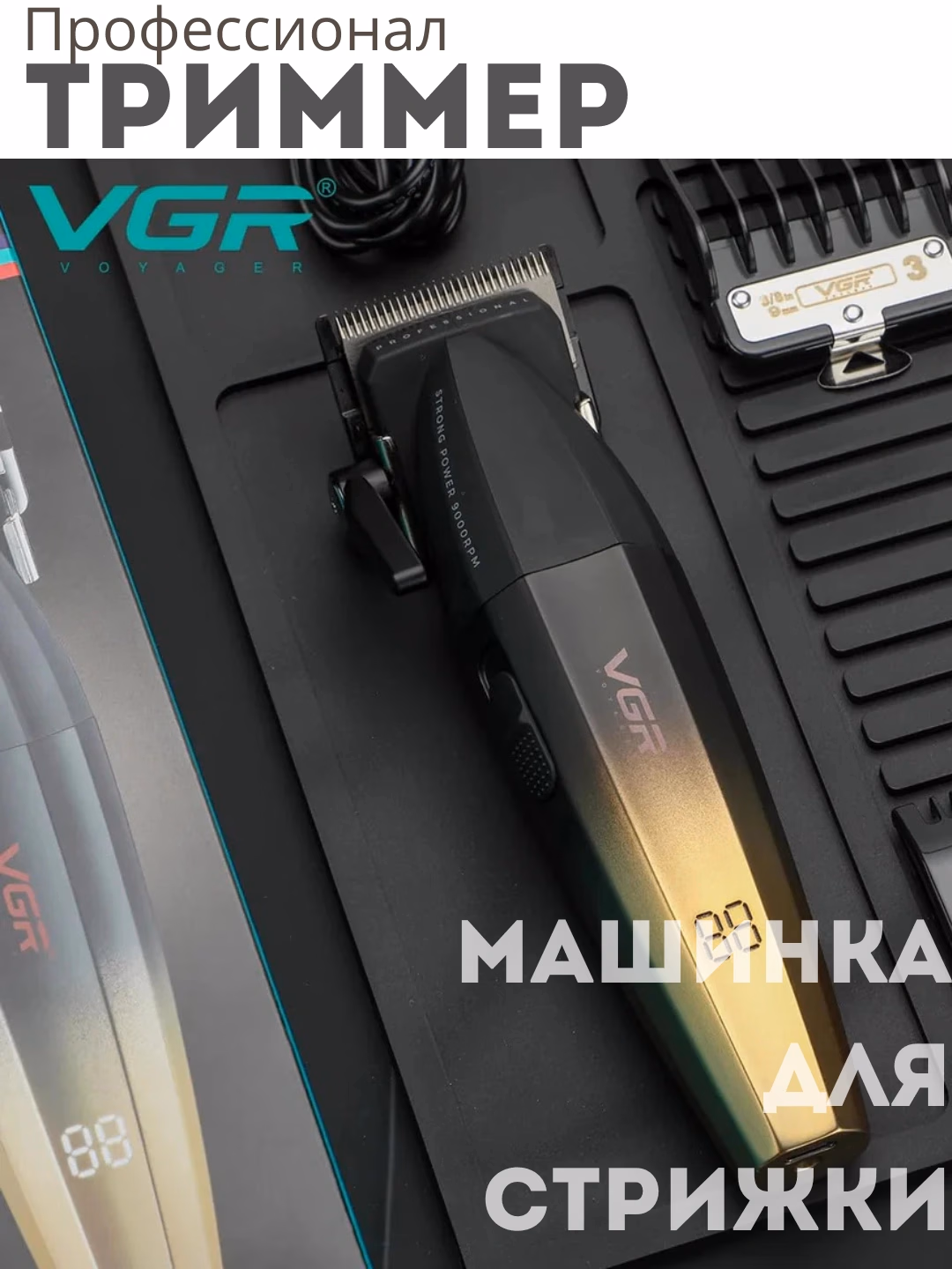 VGR V-003 Professional soch mashinkasi trimmer, titan pichoqli batareyali - 3