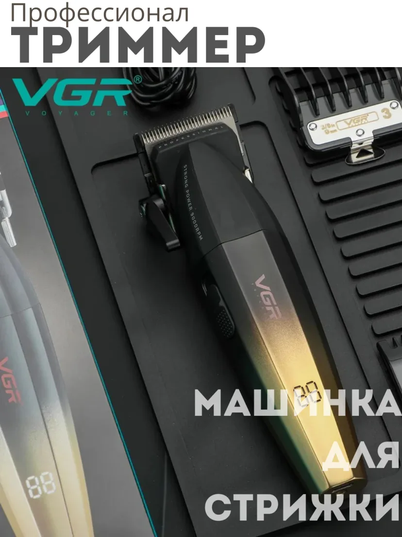 VGR V-003 Professional soch mashinkasi trimmer, titan pichoqli batareyali