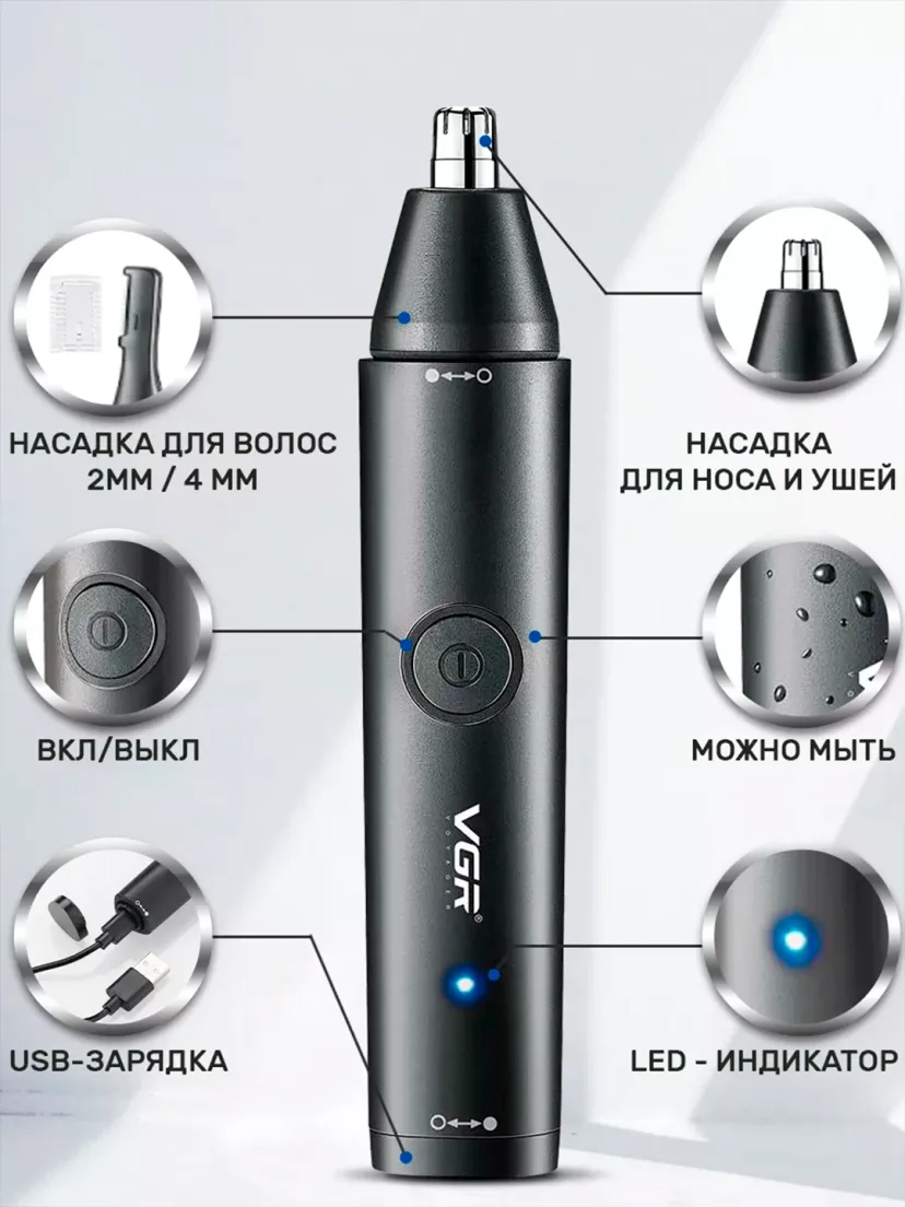 VGR V-613 Burun-quloq trimmeri, 150 daqiqa