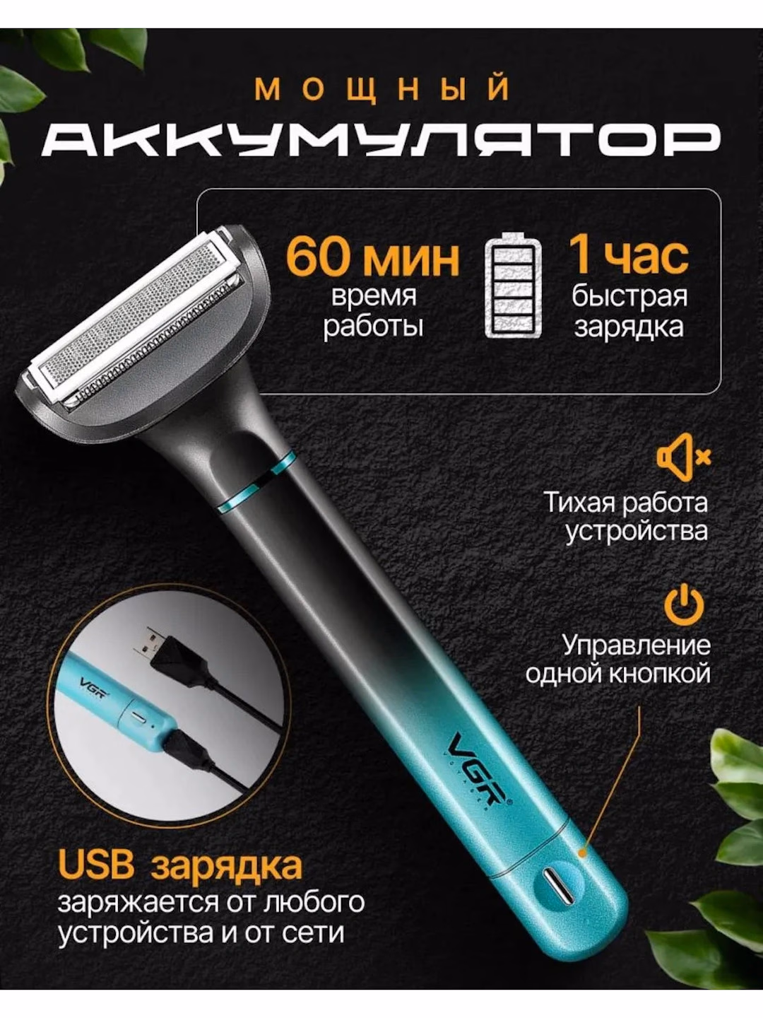 VGR V-625 Trimmer 3-v-1: USB, 60 daq, Professional Pichoqlar, Stand bilan - 5