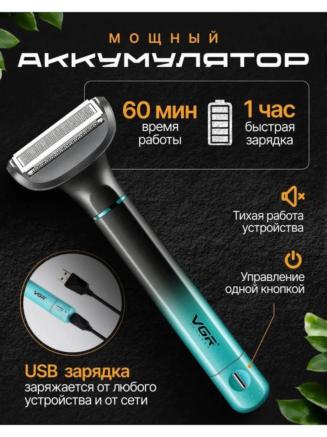 VGR V-625 Trimmer 3-v-1: USB, 60 daq, Professional Pichoqlar, Stand bilan - 5