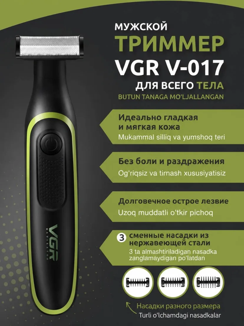 VGR V-017 Soqol va moʻylov trimmeri, simsiz, 90 daqiqa zaryad