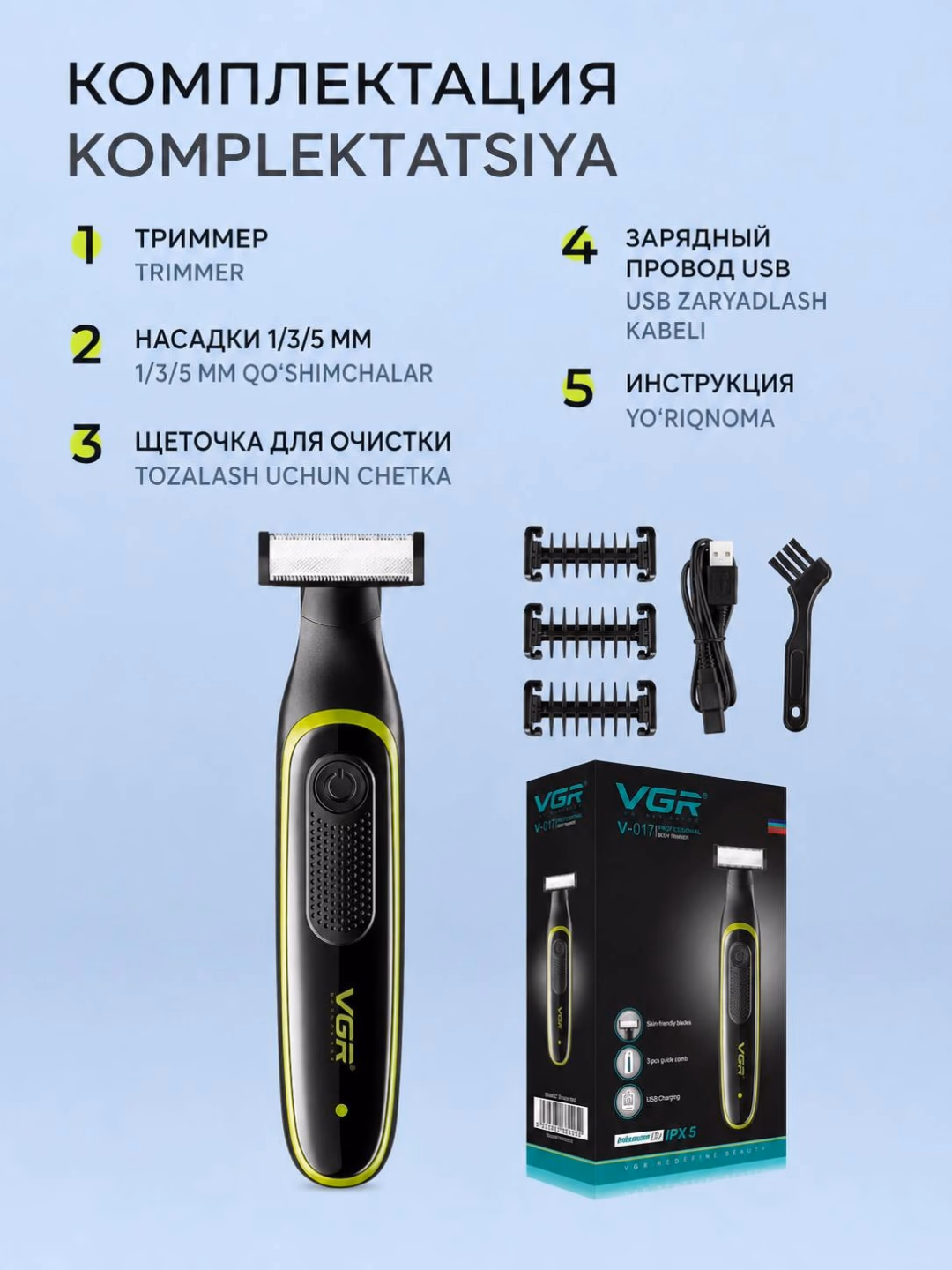 VGR V-017 Soqol va moʻylov trimmeri, simsiz, 90 daqiqa zaryad - 2