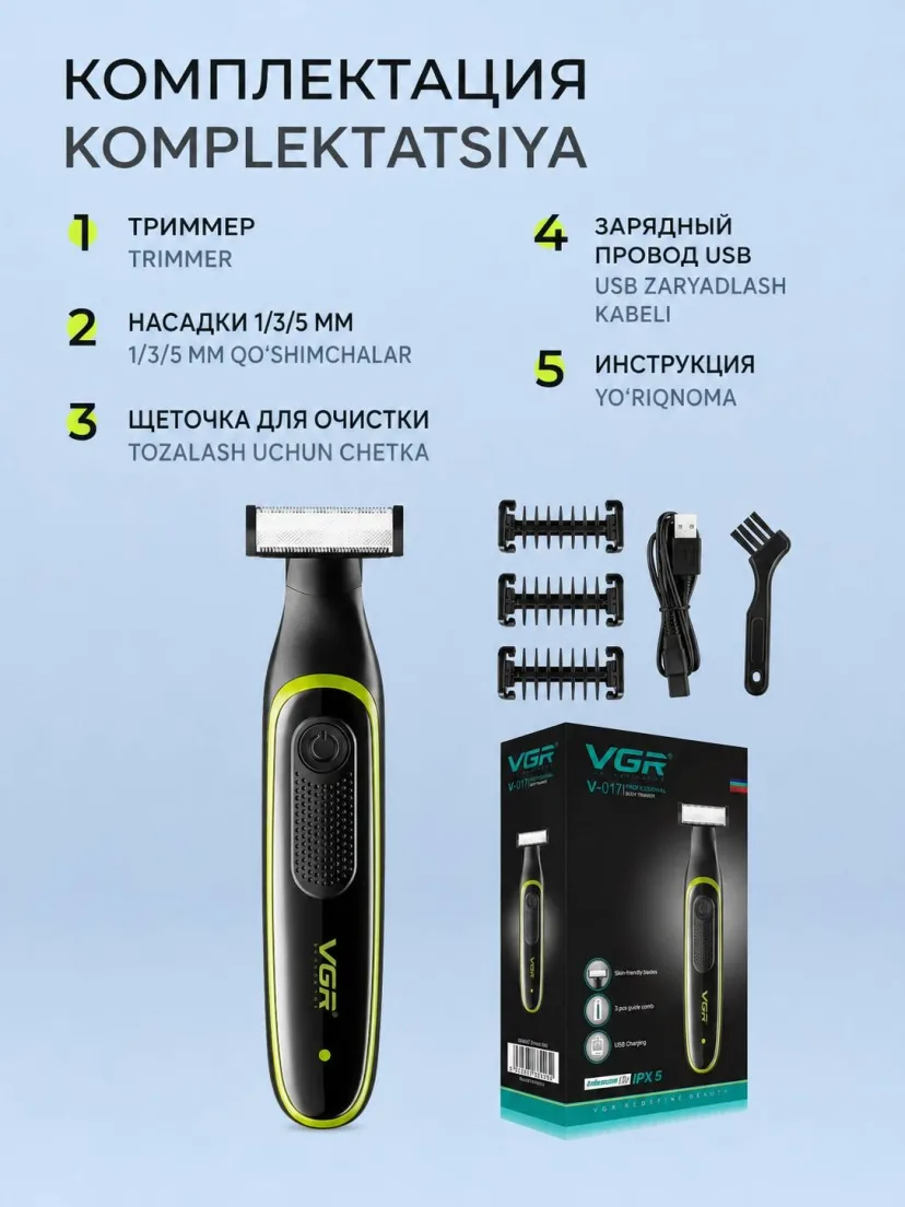 VGR V-017 Soqol va moʻylov trimmeri, simsiz, 90 daqiqa zaryad