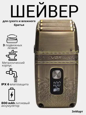 VGR V-335 Simsiz Elektr Soqol Olish Mashinasi, Metall Pichoq, 90 Daq Ishlash