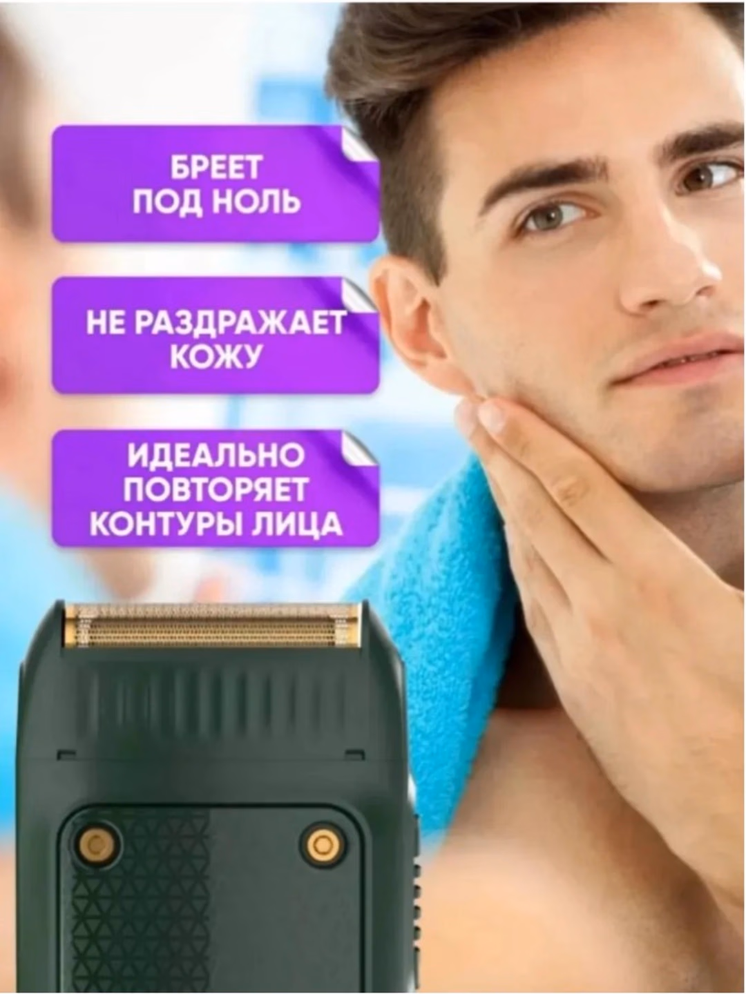 VGR V-393 Elektr Ustara: 60 daq, Nam va Quruq Soqol Oluvchi - 3