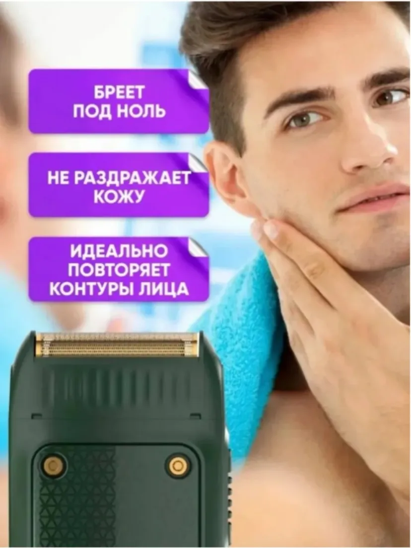 VGR V-393 Elektr Ustara: 60 daq, Nam va Quruq Soqol Oluvchi