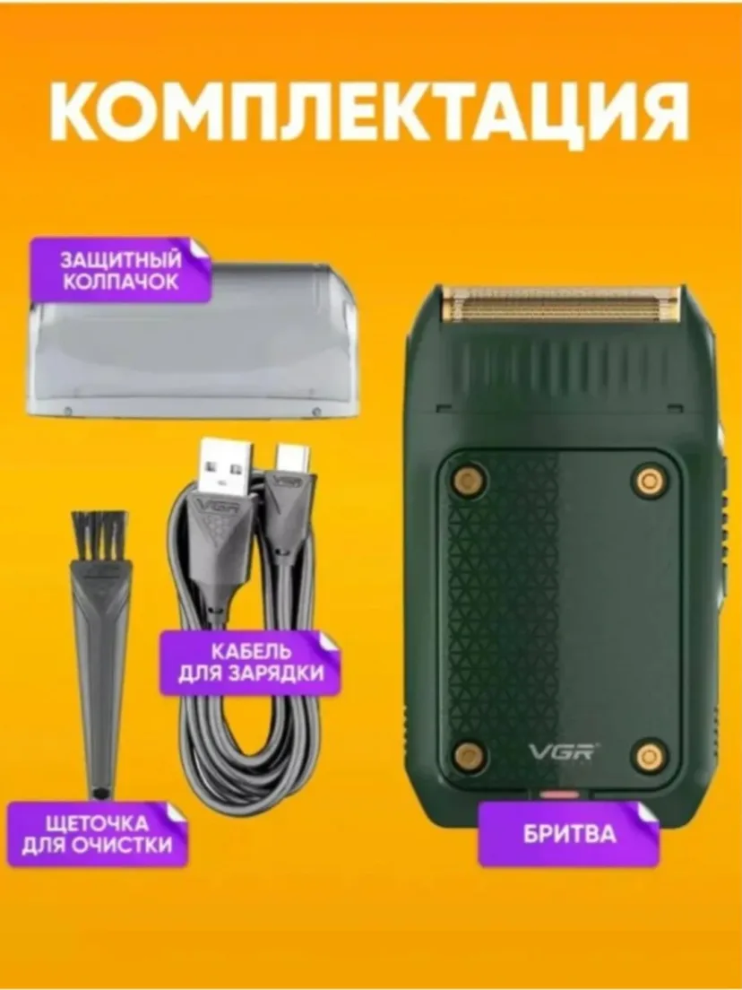 VGR V-393 Elektr Ustara: 60 daq, Nam va Quruq Soqol Oluvchi