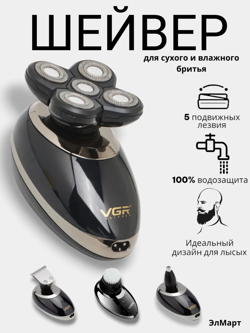 VGR V-335 Simsiz Elektr Soqol Olish Mashinasi, Metall Pichoq, 90 Daq Ishlash