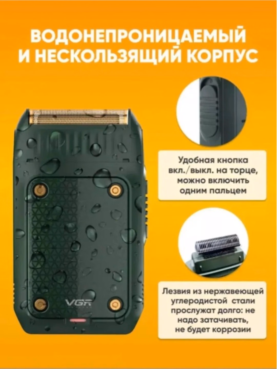VGR V-393 Elektr Ustara: 60 daq, Nam va Quruq Soqol Oluvchi - 6
