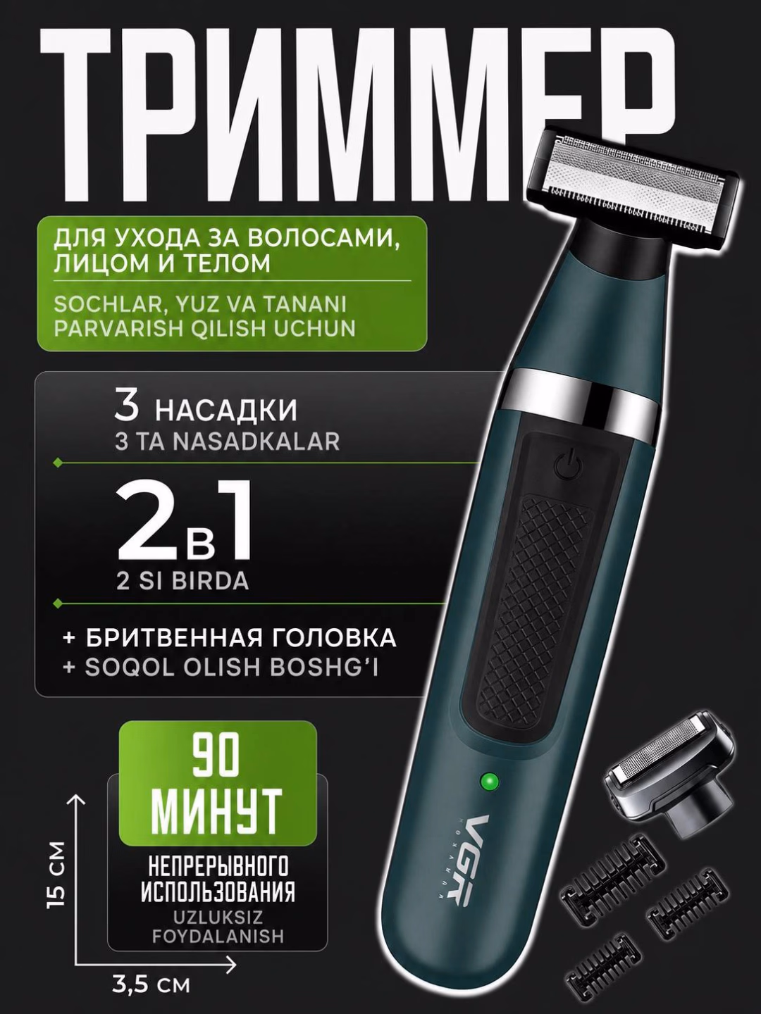 VGR V-017 Soqol va moʻylov trimmeri, simsiz, 90 daqiqa zaryad - 6